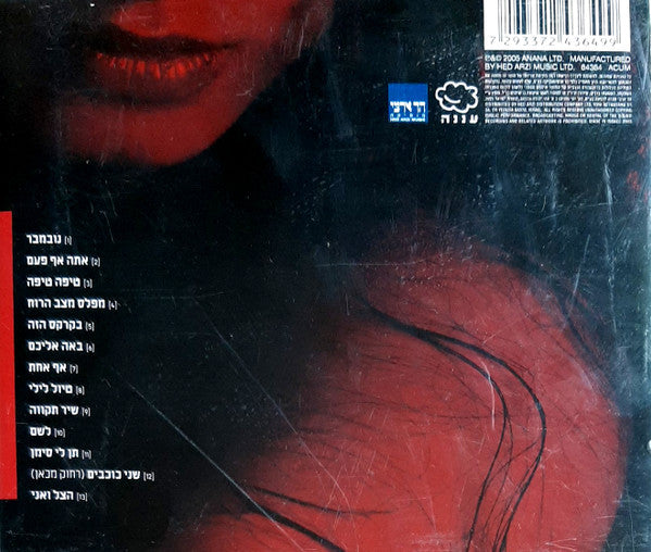 Miri Mesika - מירי מסיקה (CD) - Discogs image 2
