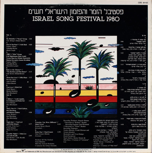 Various - פסטיבל הזמר והפזמון הישראלי תש"מ = Israel Song Festival 1980 (LP) - Discogs image 2