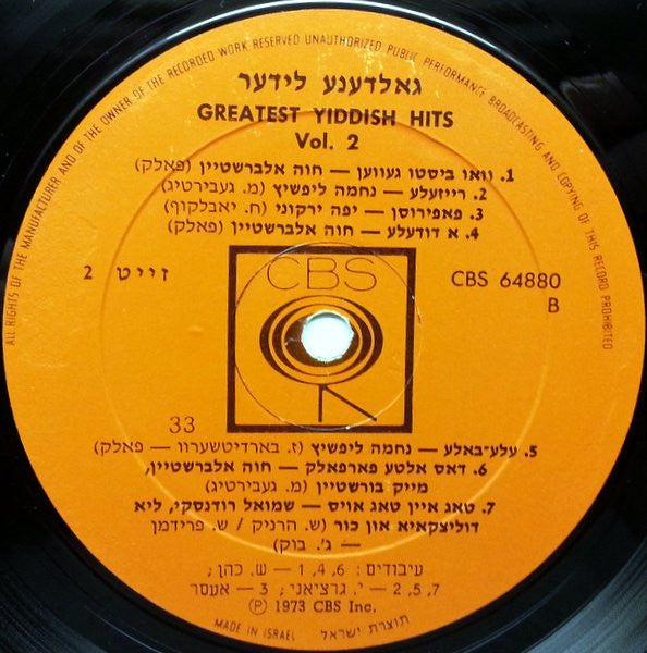 Various - Greatest Yiddish Hits No.2 (LP) - Discogs image 4