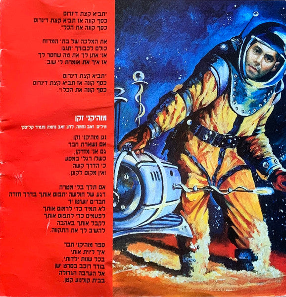EthniX - פופ (CD) - Discogs image 6