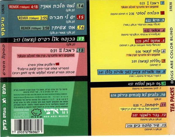 Teapacks = Teapacks - כלבים לא נובחים בירוק = Dogs Are Color Blind (CD) - Discogs image 2