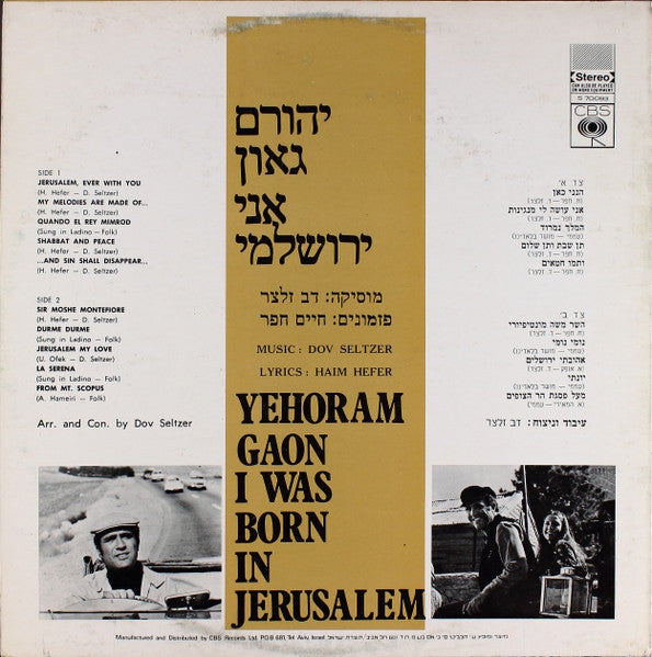 Yehoram Gaon - I Was Born In Jerusalem = אני ירושלמי (LP) - Discogs image 2