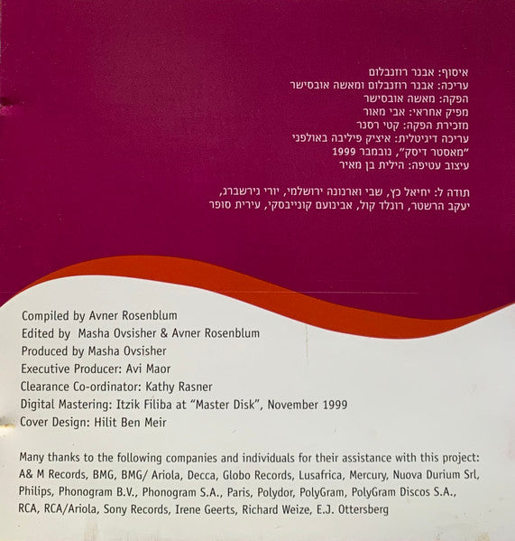 Various - Amor נוסטלגיה לטינית (CD) - Discogs image 7