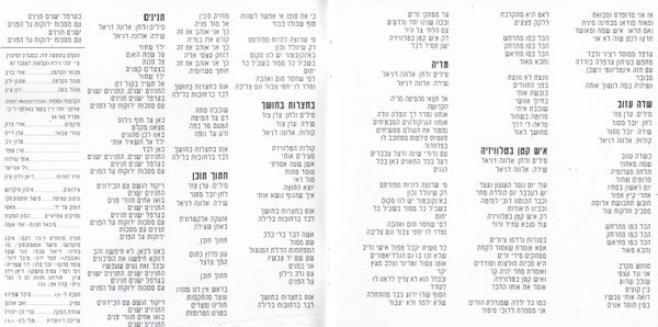 טאטו - חתוך תוכן (CD) - Discogs image 5