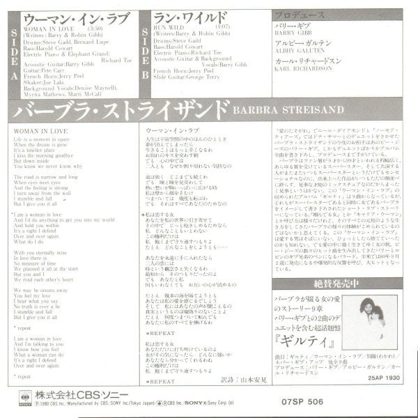 Barbra Streisand - Woman In Love (7") - Discogs image 2