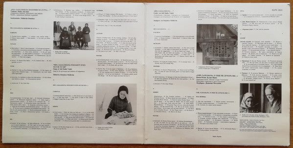 Juli Vankóné Dudás - Sej, Galgamácsa Eszembe Se Jutna (Vankóné Dudás Juli Dalai) = Songs, Folk Customs And Folk Games Of Galgamácsa (Songs Of Juli Dudás Vankó) (LP) - Discogs image 2