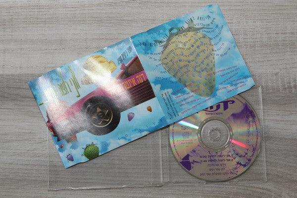 Dana International - אני רוצה לחיות (CD) - Discogs image 4