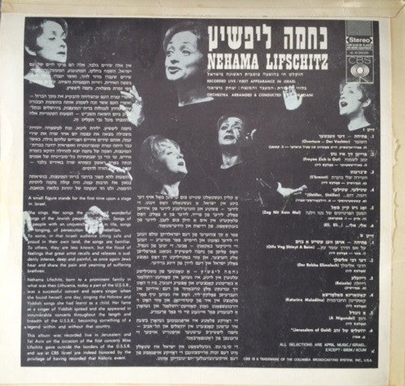 Нехама Лифшицайте - נחמה ליפשיץ = Nehama Lifschitz (LP) - Discogs image 2