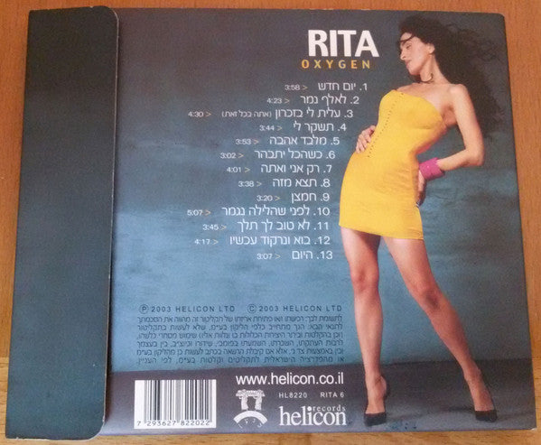 Rita (2) = Rita (2) - חמצן = Oxygen (CD) - Discogs image 2