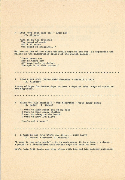 Various - Songs Of The Yom Kippur War = המלחמה האחרונה (LP) - Discogs image 6