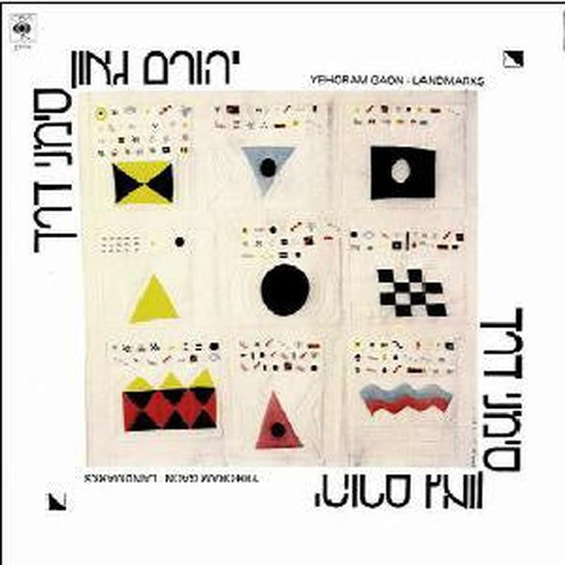 Yehoram Gaon - Landmarks = סימני דרך (LP)