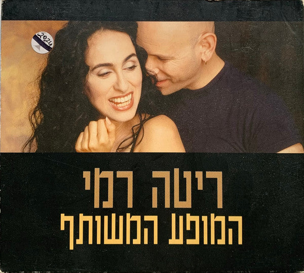 Rita (2), Rami Kleinstein - המופע המשותף = On Stage (2xCD)