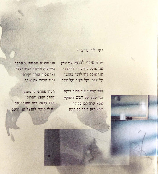 Eviatar Banai - אביתר בנאי (CD) - Discogs image 5