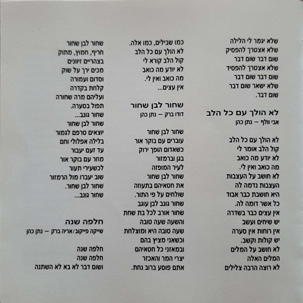 Pure Souls, The = Pure Souls, The - The Pure Souls = הנשמות הטהורות (CD) - Discogs image 7