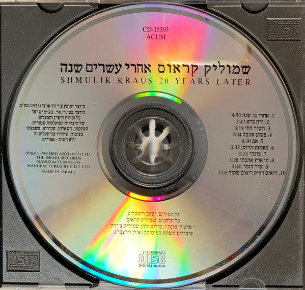 Shmulik Kraus = Shmulik Kraus - אחרי עשרים שנה = ‎20 Years Later (CD) - Discogs image 3
