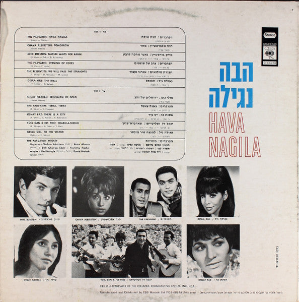 Various - Hava Nagila (LP) - Discogs image 2
