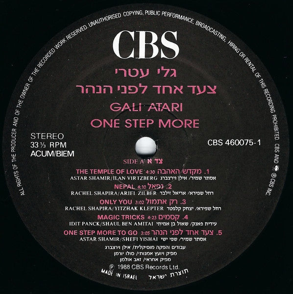 Gali Atari = Gali Atari - צעד אחד לפני הנהר = One Step More (LP) - Discogs image 3