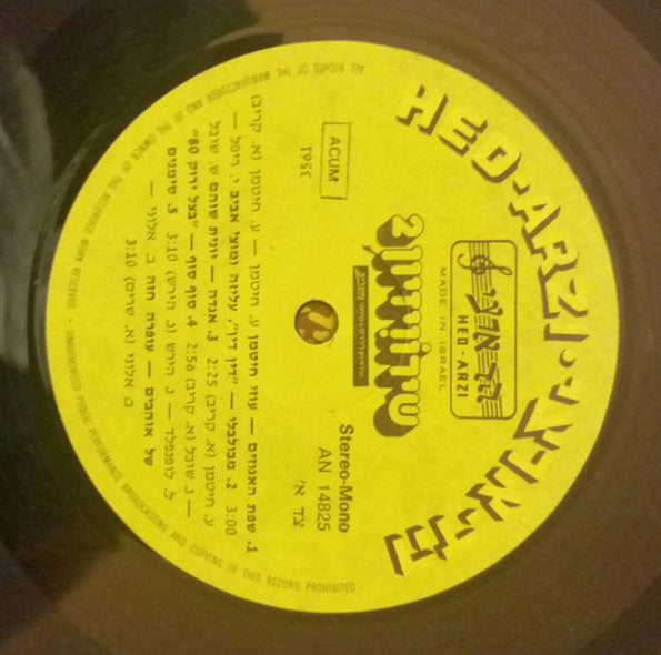 Various - שירוויזיון 2 (LP) - Discogs image 3