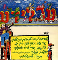 Various - עדלידע = Adloyada = Carnival (LP)