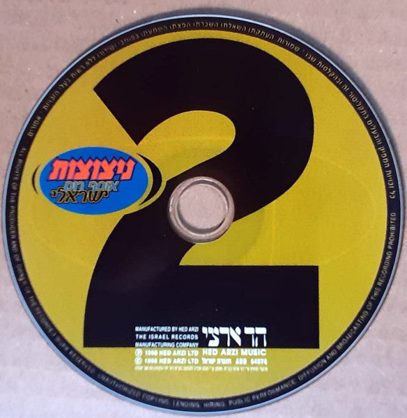 Various - ניצוצות - אוסף רוק ישראלי (4xCD) - Discogs image 5