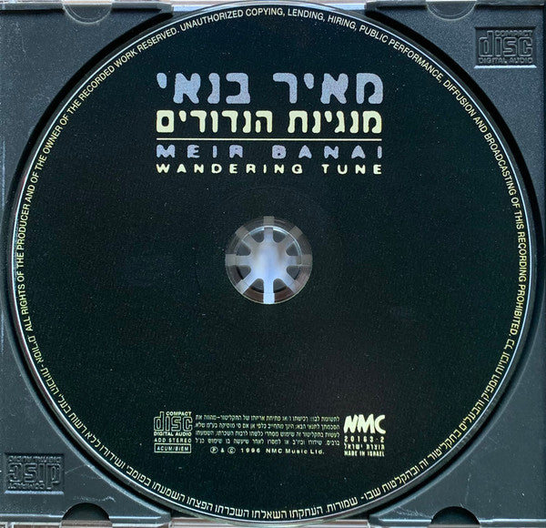 Meir Banai - מנגינת הנדודים (CD) - Discogs image 3
