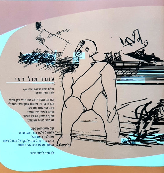 בית הבובות - מדפים (CD) - Discogs image 6