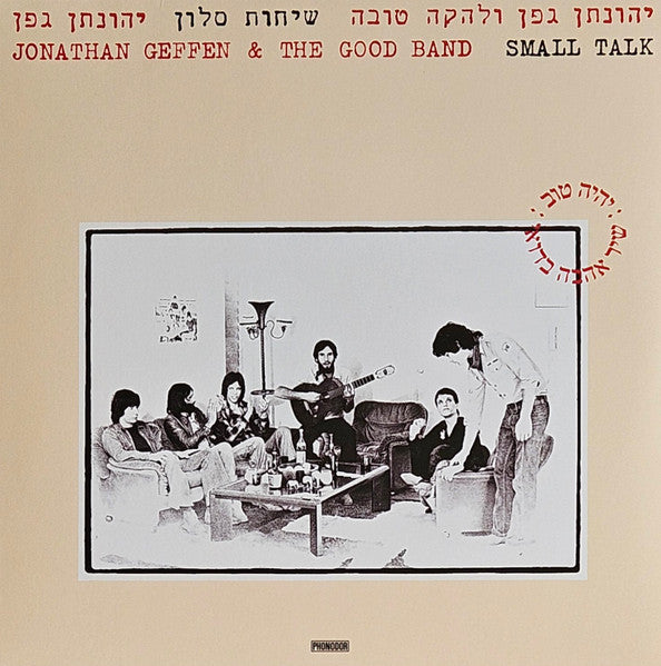Yonathan Geffen, Good Band, The - Small Talk = שיחות סלון (LP)