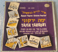 Yaffa Yarkoni - שירי ילדים כבקשתך (LP)