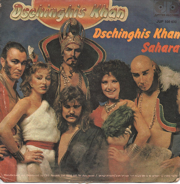 Dschinghis Khan - Dschinghis Khan / Sahara (7") - Discogs image 2