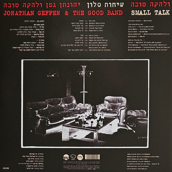 Yonathan Geffen, Good Band, The - Small Talk = שיחות סלון (LP) - Discogs image 2
