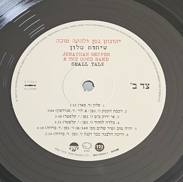 Yonathan Geffen, Good Band, The - Small Talk = שיחות סלון (LP) - Discogs image 4