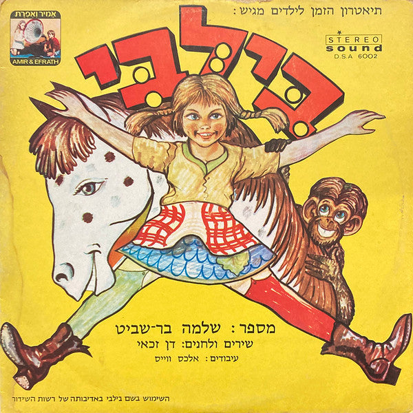 בילבי