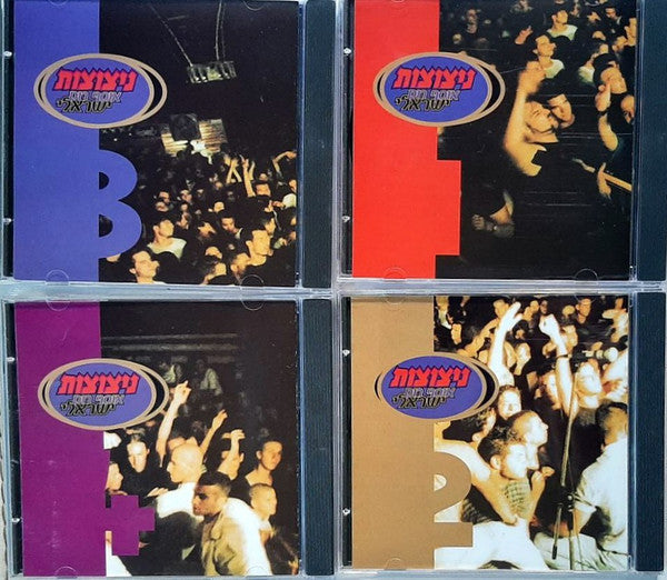 Various - ניצוצות - אוסף רוק ישראלי (4xCD) - Discogs image 2