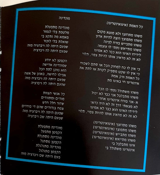 עולם צפוף = Crowded World - Discogs image 4