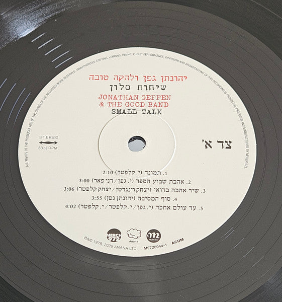 Yonathan Geffen, Good Band, The - Small Talk = שיחות סלון (LP) - Discogs image 3