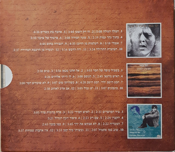 Yossi Banai - אהבות שמחות (3xCD) - Discogs image 2