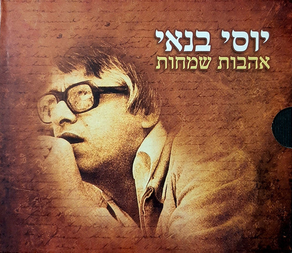 Yossi Banai - אהבות שמחות (3xCD)