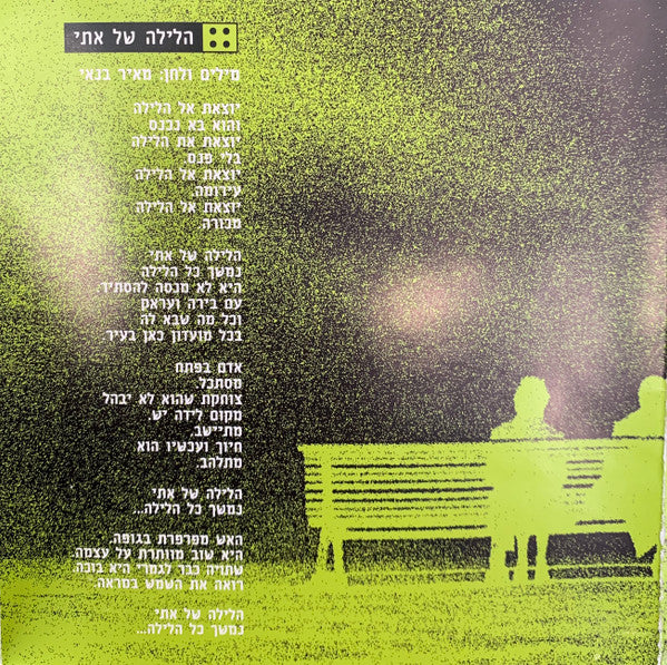 Arkadi Duchin, Meir Banai - דומינו (CD) - Discogs image 6