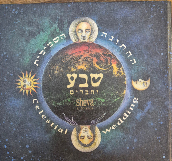 Sheva - החתונה השמימית (CD)