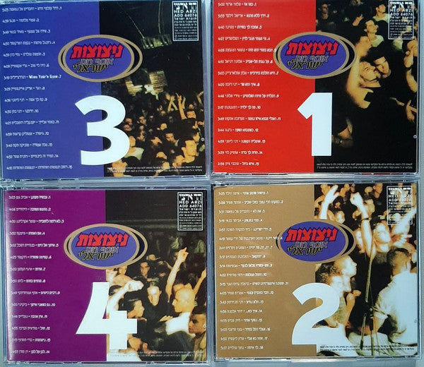 Various - ניצוצות - אוסף רוק ישראלי (4xCD) - Discogs image 3