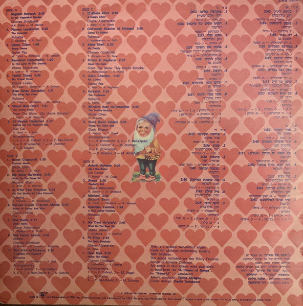 Various - כתר של שירים (2xLP) - Discogs image 2