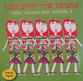 Various - Israel Children Song Festival 5 = 5 .פסטיבל שירי ילדים מס (CD)