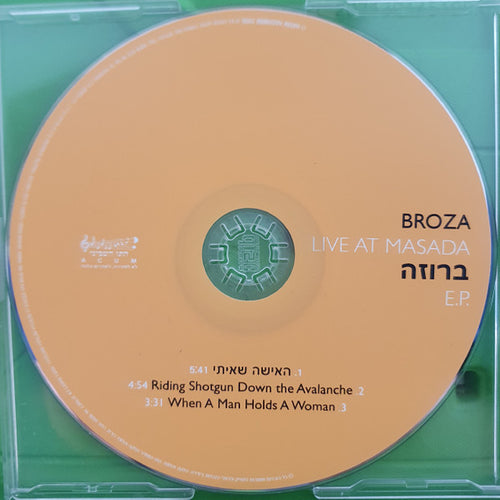 David Broza - Live At Masada (ברוזה – E.P.) (CD) - Discogs image 2