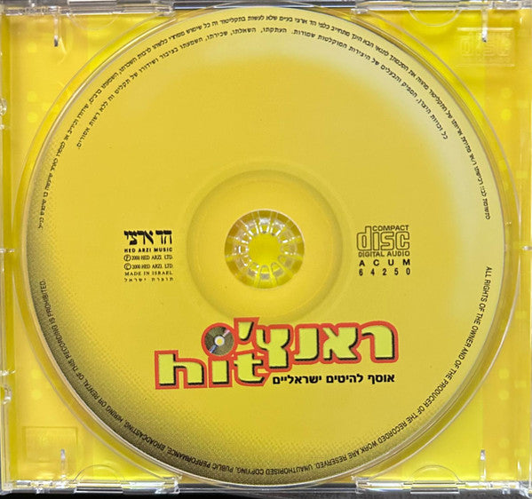 Various - אוסף להיטים ישראלים Hit 'ראנץ (CD) - Discogs image 3