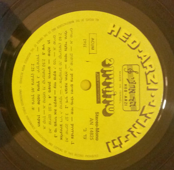 Various - שירוויזיון 2 (LP) - Discogs image 4