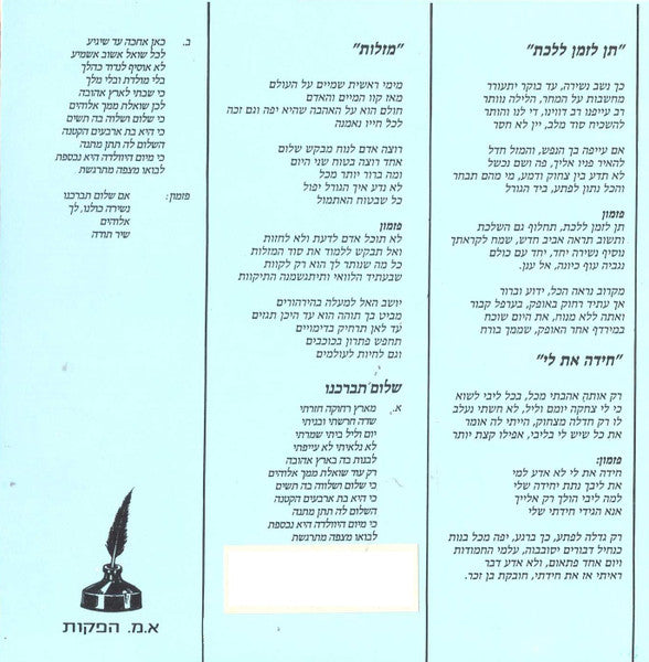 אביהו מדינה, Shimi Tavori - פרחי גני, חלק א׳ = My Garden Flowers (CD) - Discogs image 7
