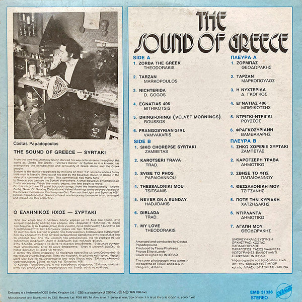Kostas Papadopoulos - The Sound Of Greece: Syrtaki (LP) - Discogs image 2