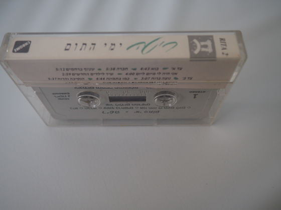Rita (2) - ימי התום (Cassette) - Discogs image 2