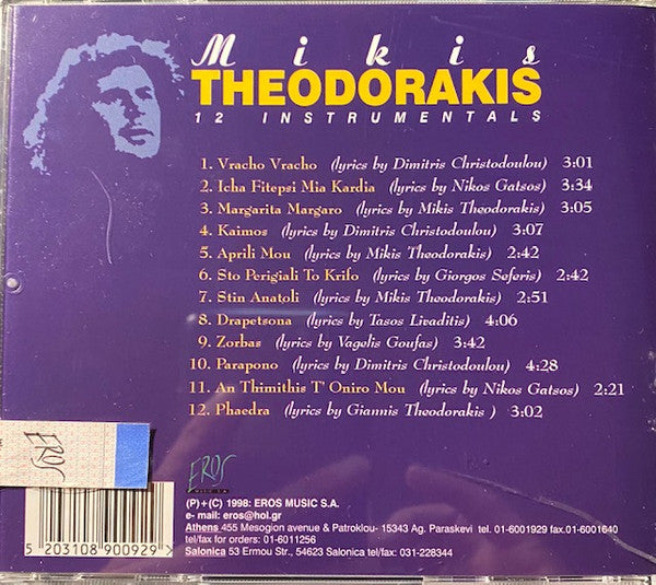 Mikis Theodorakis - 12 Instrumentals (CD) - Discogs image 2