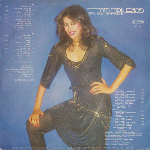 Ofra Haza = Ofra Haza - Temptations = פיתוײם (LP) - Discogs image 2